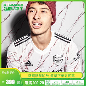 小李子:专柜正品ADIDAS阿迪达斯20-21赛季阿森纳客场球衣EH5815