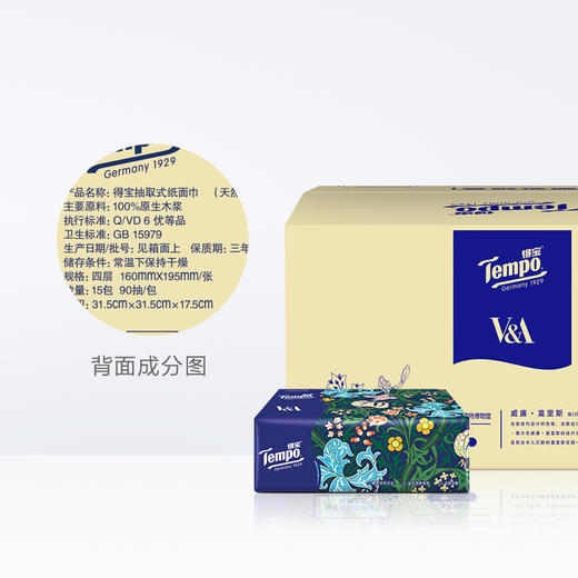 Tempo/得宝抽纸莫里斯花园系列 M码4层 加厚90抽*15包 自然无香纸巾 整箱 包邮 商品图3