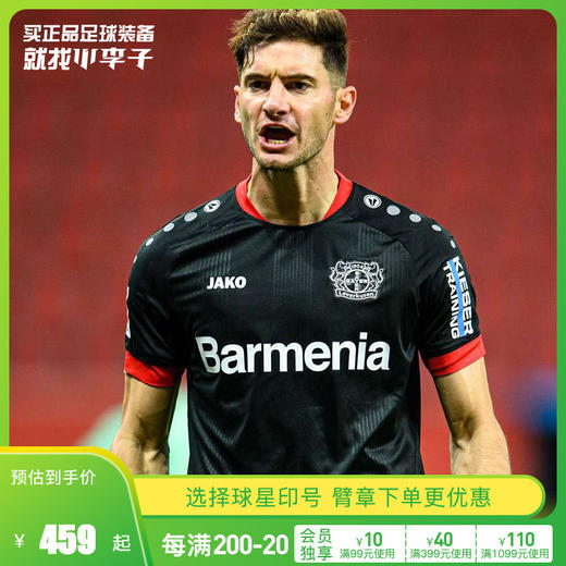 小李子正品拜耳勒沃库森20-21赛季主场球员版球衣短袖足球服男 商品图0