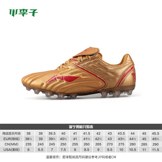 小李子:专柜正品Lining李宁铁系列袋鼠皮AG短钉足球鞋男ASFN0031 商品图1