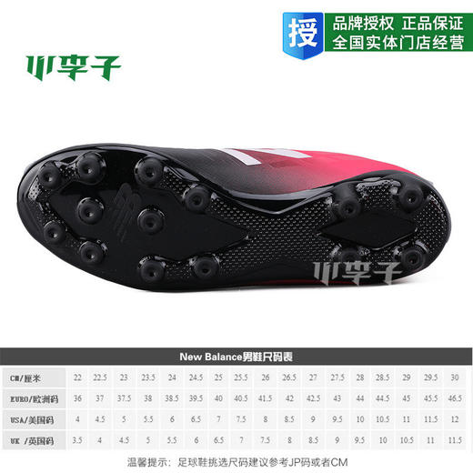 小李子:专柜正品NB新百伦Furon 4.0中端AG短钉人工草成人足球鞋男 商品图1