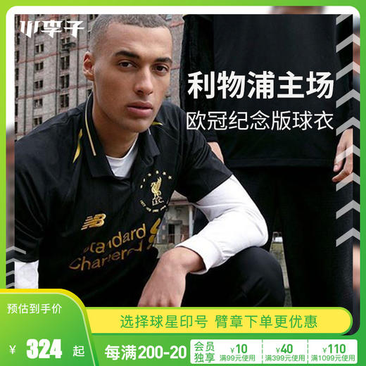 小李子:专柜正品NB利物浦主场欧冠纪念球衣球服男MT930503HME 商品图0