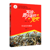 写给青少年的党史书（全6册） 商品缩略图6