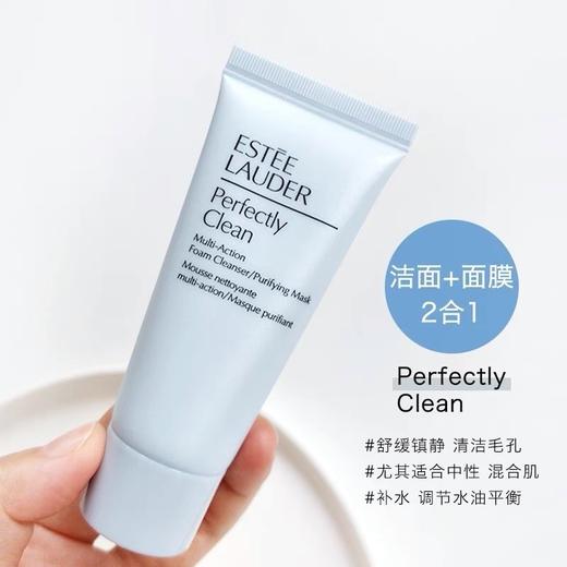 现货～雅诗兰黛净莹柔肤洁面乳30ml 中样 商品图0