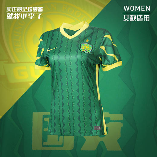 小李子:正品NIKE/耐克21赛季北京国安主场足球球衣女款CT6209-303 商品图0