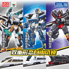 【灵动创想】列车超人二合体变形