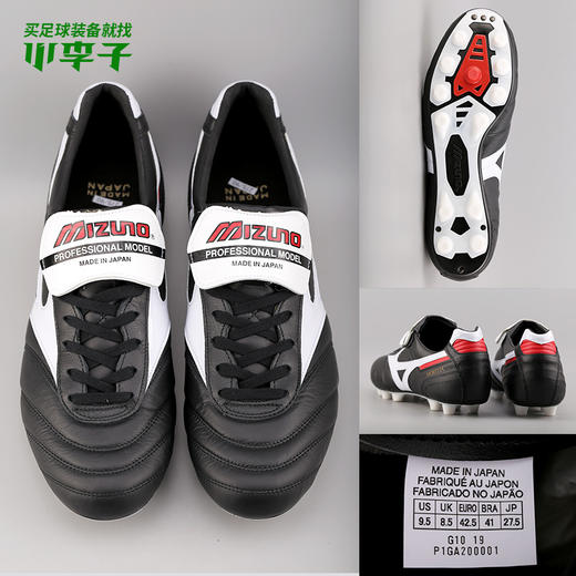 小李子:专柜正品MIZUNO美津浓MORELIA 2 日产袋鼠皮成人足球鞋男 商品图3
