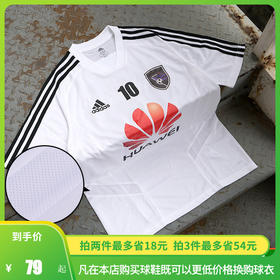 小李子:专柜正品adidas阿迪达斯足球运动训练比赛服成人男子球衣