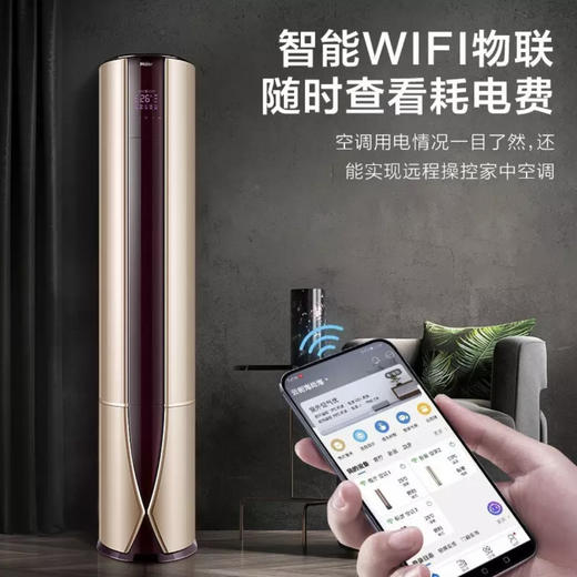 海尔（Haier）空调 KFR-72LW/81@U1-UP 致樽 商品图8