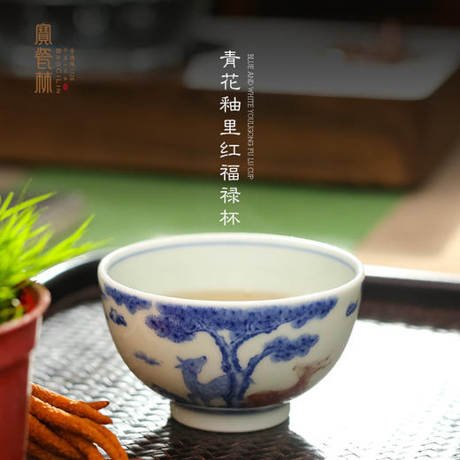 青花釉里红福禄杯 商品图0
