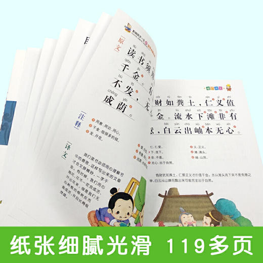 全套4册 论语孟子增广贤文儿童注音版正版二十四孝故事 小学生一二年级课外书必读老师推荐带拼音的阅读书籍 国学启蒙经典文学读物 商品图3