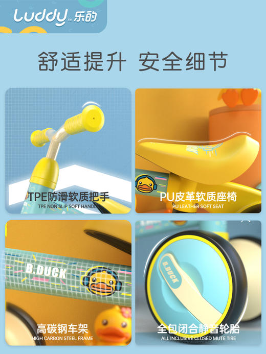 Luddy/乐的 B.Duck小黄鸭联名款儿童滑行车1025 14-54个月 商品图2