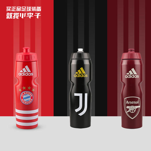 ADIDAS阿迪达斯皇马曼联尤文拜仁阿森纳球迷运动水壶GK5099 商品图0
