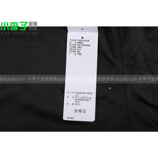 小李子:专柜正品阿迪达斯/adidas 足球运动长裤收腿裤B46920 商品图3