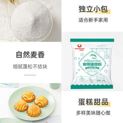 新博明 家用蛋糕粉300g 烘焙家用预拌粉 电饭煲免打发家庭专用低筋面粉 商品图1