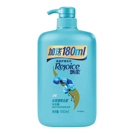 飘柔兰花清爽去屑洗发露优惠装（双效长效款随机发货）930ml 商品图4
