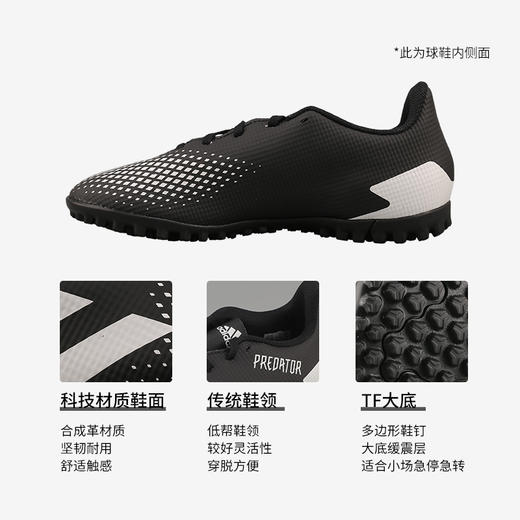 ADIDAS阿迪达斯猎鹰20.4碎钉TF碎钉男子足球鞋FW9205 商品图3