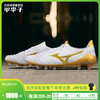小李子:专柜正品MIZUNO美津浓MORELIA NEO II MD足球鞋成人男 商品缩略图0