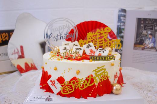 麻将款蛋糕 商品图0