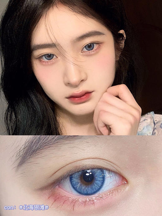 cococon美瞳 北海银滩 14.5mm 商品图0