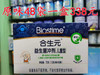 合生元益生菌大优惠促销活动，共四个套餐任你选择，活动147袋676元，一包低至4元多 商品缩略图5
