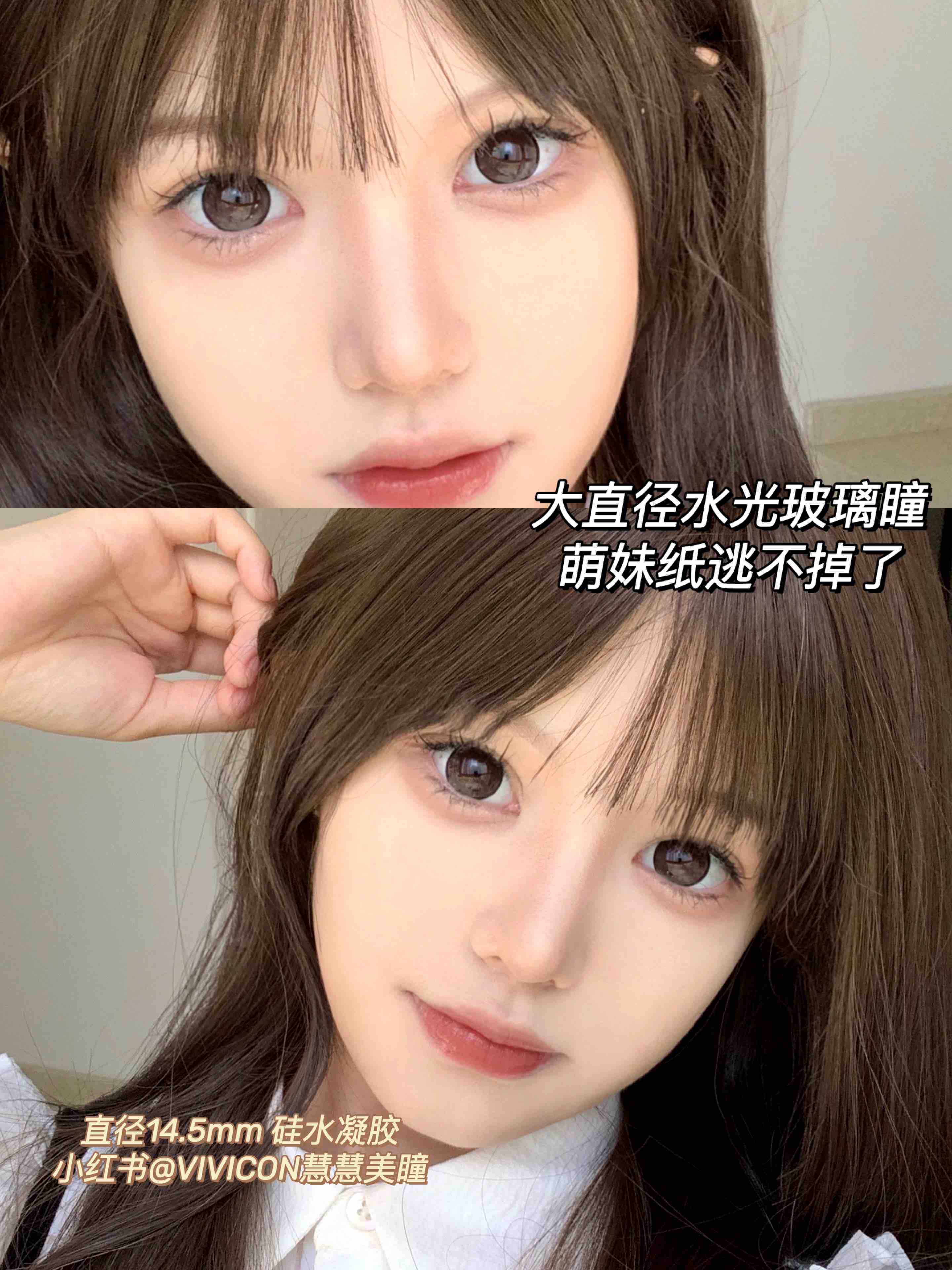 【大直径】Sheepcon珍宝珠黑色 14.5mm【年抛 0-1000度 含有525/575】