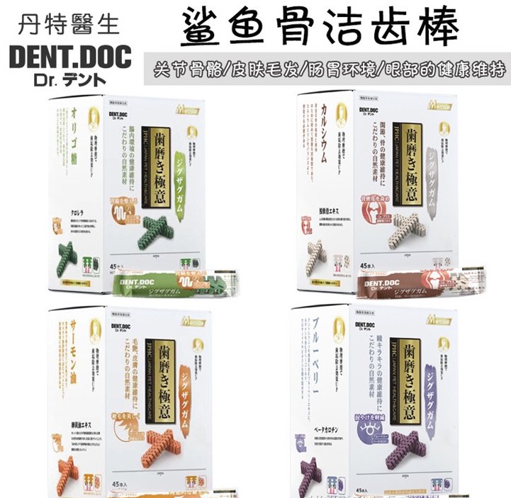 DENT.DOC丹特医生鲨鱼骨洁齿棒宠物狗狗磨牙骨大中小型犬零食咬胶