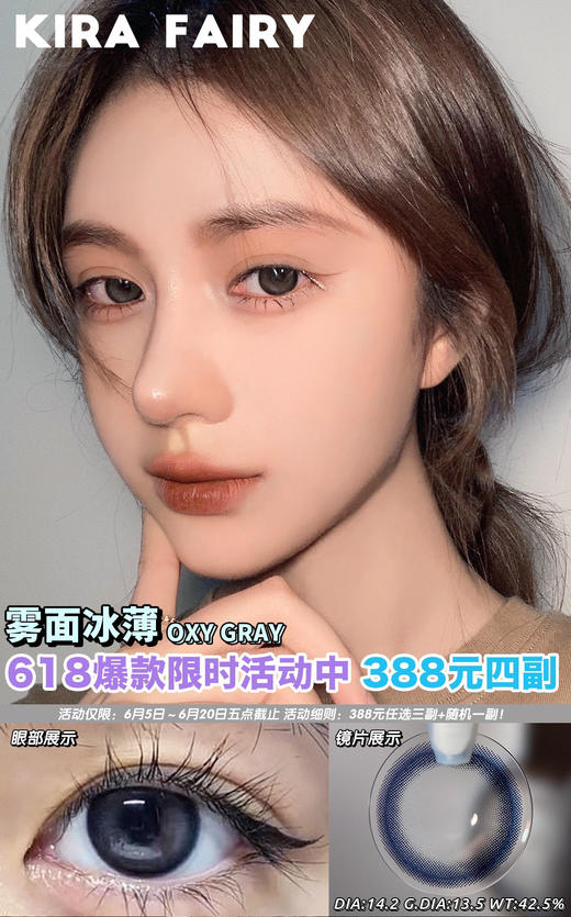 kirafairy雾面冰薄 全网在抢的大爆款 商品图5