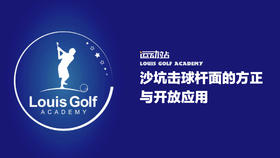 沙坑击球杆面的方正与开放应用