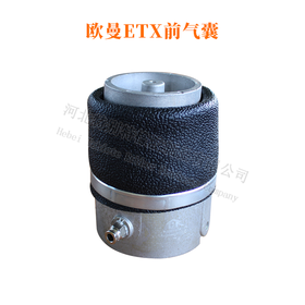 欧曼ETX前气囊 欧曼/气囊驾驶室气囊