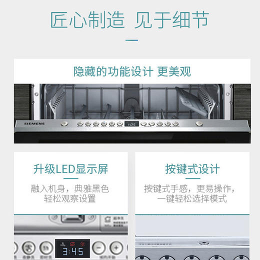 西门子（SIEMENS）洗碗机SJ636X03JC 商品图13