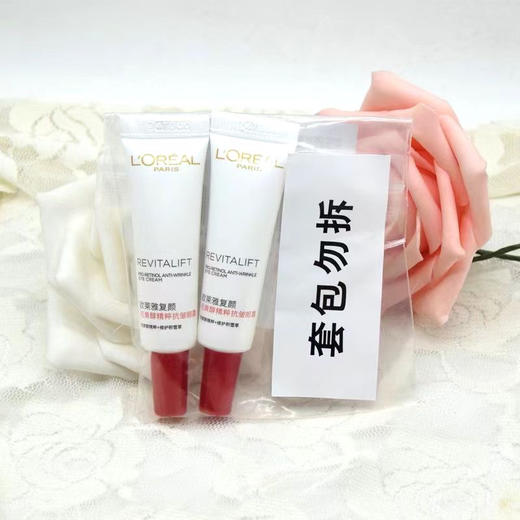 2支欧莱雅复颜视黄醇精粹抗皱眼霜7.5ml*2支=15ml (正装的量) 商品图4