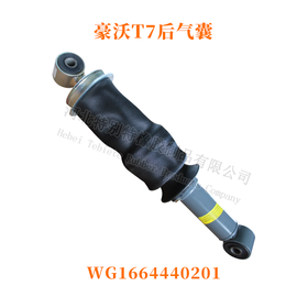 豪沃T7后气囊 WG1664440201 豪沃/气囊 0201驾驶室气囊