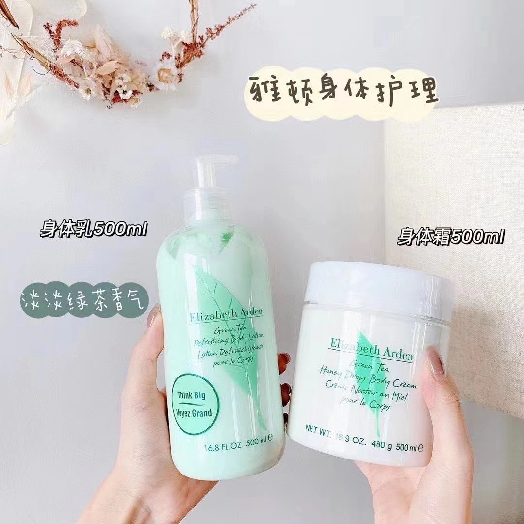 伊丽莎白雅顿 绿茶身体霜/绿茶身体乳500ml/沐浴露 套装礼盒 保湿滋润补水