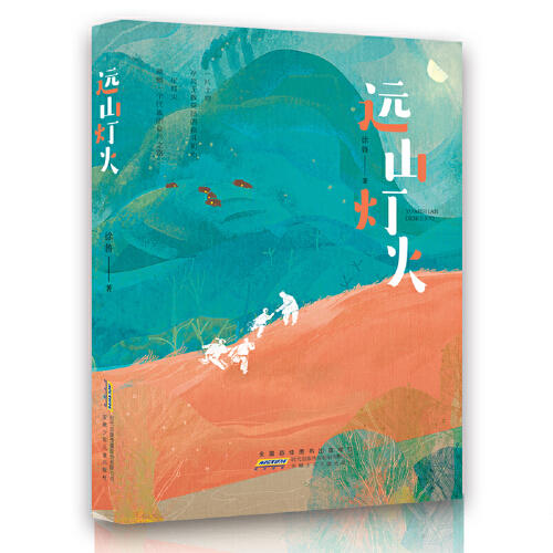 远山灯火 商品图0