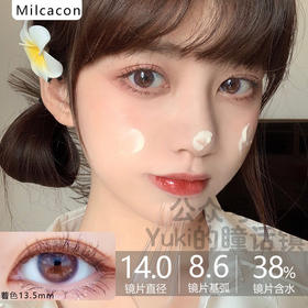 Milcacon单款-M21粉