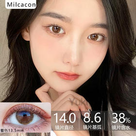 Milcacon品牌-Joli brown