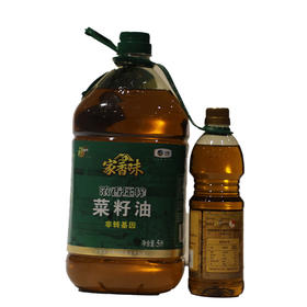 【亚欧超市】福临门家香味压榨菜籽油5L