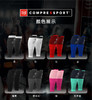 「新品」Compressport「CS」压缩 R2v2 小腿套 II Calf Sleeves 商品缩略图0