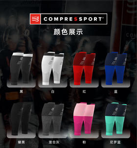 「新品」Compressport「CS」压缩 R2v2 小腿套 II Calf Sleeves