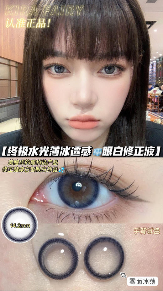 kirafairy雾面冰薄 全网在抢的大爆款 商品图3