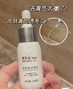 博乐达焕颜亮肤小奶瓶精华 商品缩略图1