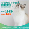 母猫绝育尊享套餐（10KG以下）需提前1-3天预约 商品缩略图0