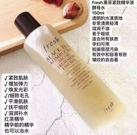 Fresh家的神仙水！特价！Fresh红茶酵母精华水150ml 商品图4