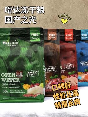 嗗达益生菌冻干狗粮woofstad啃达通用无谷成犬粮去泪痕20斤鲜肉粮