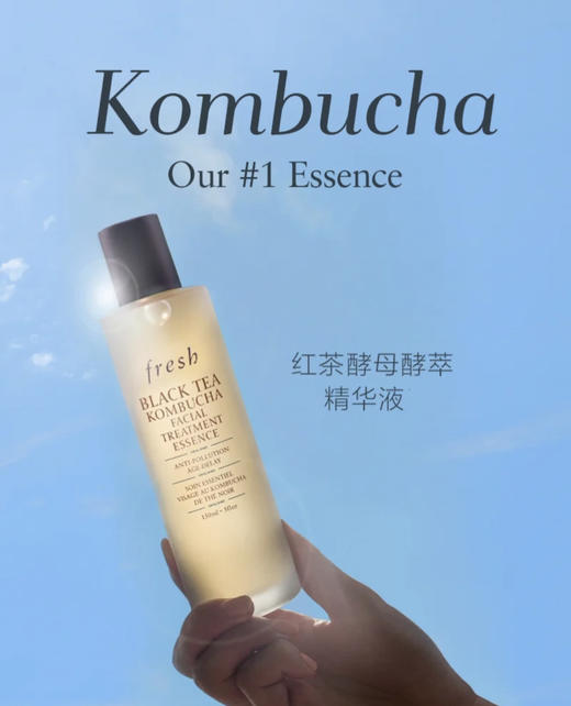 Fresh家的神仙水！特价！Fresh红茶酵母精华水150ml 商品图1