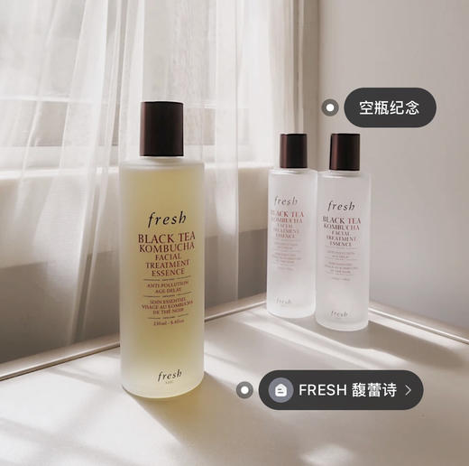 Fresh家的神仙水！特价！Fresh红茶酵母精华水150ml 商品图5