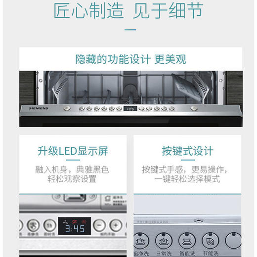 西门子（SIEMENS）洗碗机 SJ636X03JC +黑色面板 商品图13