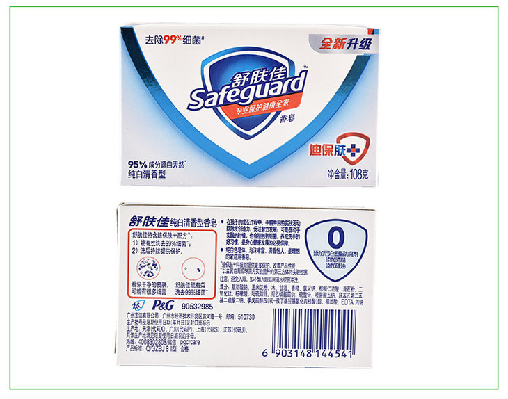 舒肤佳香皂详情_11.jpg