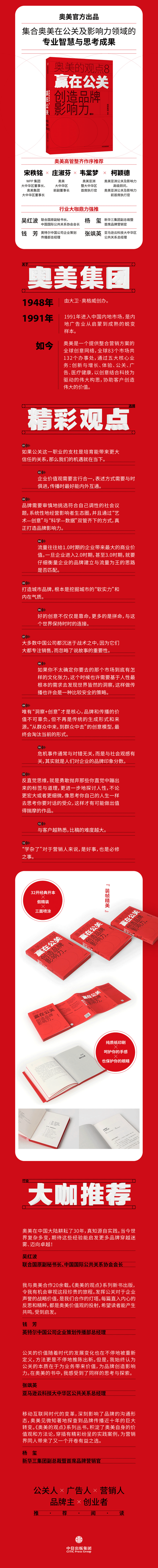 赢在公关-750.png